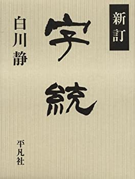 中古】 ジャンル・作品別頻出漢文問題総覧 平成5~14年度大学