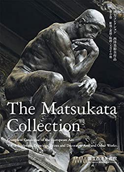 松方コレクション西洋美術全作品 全2冊揃(川口雅子, 陳岡めぐみ