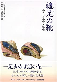 【中古】 生き急ぎの記 ガンと闘った二○○○日/南斗書房/堀越富江 中古】 生き急ぎの記 ガンと闘った二〇〇〇日 / 堀越富江 / 南斗