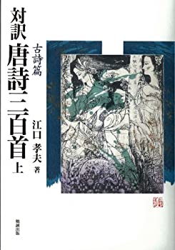 大坂西町奉行久須美祐明日記: 天保改革期の大坂町奉行 (清文堂