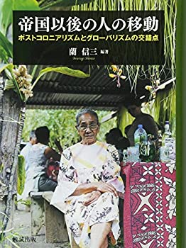 中古】 三角形殺人事件 長篇本格推理 (Tokuma novels) / 大谷羊