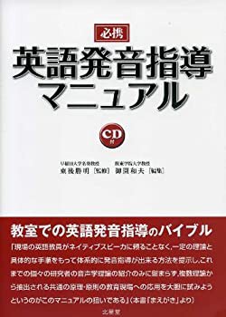 必携 英語発音指導マニュアル(未使用 未開封の品) 韓国の慰安婦像 最大