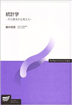 統計学 (放送大学教材 7057)(未使用 未開封の中古品)の通販は