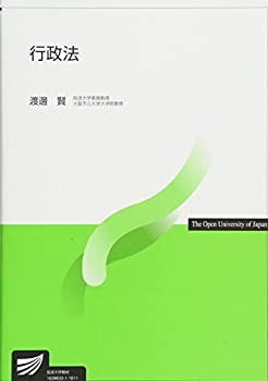 行政法 (放送大学教材)(未使用 未開封の中古品)の通販は