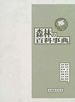 森林の百科事典(未使用 未開封の中古品)