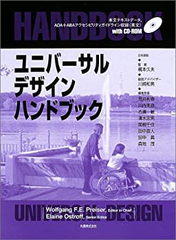 中国薬膳大辞典—日本語翻訳版(中古品)