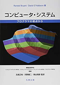 コンピュータ・システム(未使用 未開封の中古品)