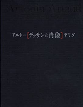 デッサンと肖像(中古品)の通販は 31,565円