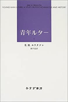 青年ルター〈1〉(未使用 未開封の中古品)