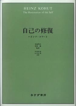 自己の修復(未使用 未開封の中古品)の通販は