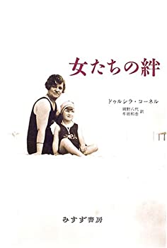 女たちの絆(未使用 未開封の中古品)の通販は