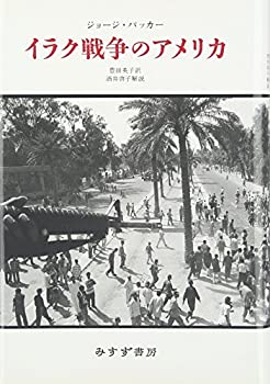 イラク戦争のアメリカ(未使用 未開封の中古品)の通販は 19,957円