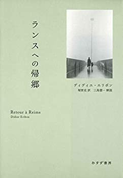 ランスへの帰郷(未使用 未開封の中古品)