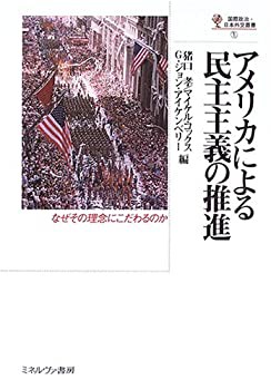 アメリカ禁酒運動の軌跡―植民地時代から全国禁酒法まで (MINERVA