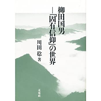 郷土・地域文化の賞事典(未使用 未開封の中古品)の通販は 郷土・地域文化の賞事典(未使用 未開封の中古品)の通販は