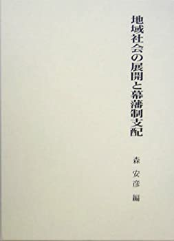 中古】 人事管理入門/学陽書房/後藤敏夫