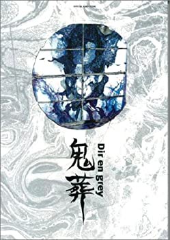 バンドスコア Dir en grey/鬼葬 (OFFICIAL BAND SCORE)(中古品)の通販は
