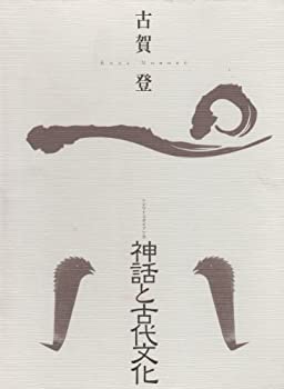 森田曠平画集—鈴振り来りし途(未使用 未開封の中古品)