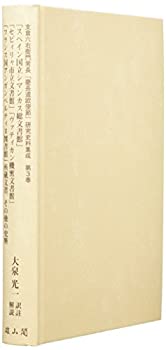 石原信雄回顧談 一官僚の矜持と苦節 3巻セット/石原信雄