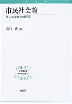 文書行政の漢帝国 木簡・竹簡の時代 文書行政の漢帝国 木簡・竹簡の時代/冨谷至