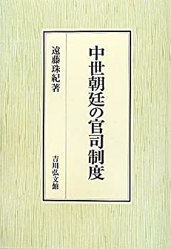【中古】 運動生理学/光生館/杉本悦郎 中古】 運動生理学/光生館/杉本悦郎