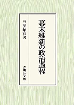 近代日本アート・カタログ・コレクション 042 復刻/東京文化財研究所 近代日本アート・カタログ・コレクション 042 復刻⁄東京文化財研究所