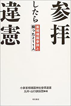 戦勝国は日本だった 安濃 豊(著) - 柏艪舎 | 版元ドットコム