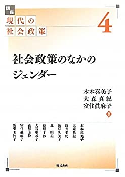 講座ジェンダーと法 第1巻（講座 ジェンダーと法 第1巻