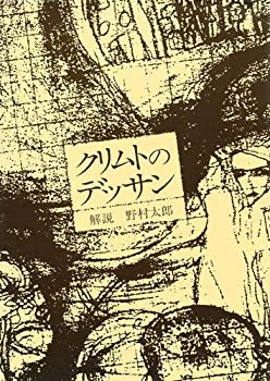 (未使用･未開封品)月光仮面 正義の章 コミックセット (マンガショップシリーズ) [マーケットプレイスセット] 月光仮面〔完全版〕―正義の章―【下】 (マンガショップシリーズ