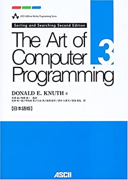 The Art of Computer Programming Volume 3 Sorting and Searching Second (未使用 未開封の中古品)の通販は