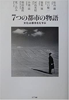 中古】 空から詩が生まれて 天沼高義詩画集 / 天沼高義 / 煥乎堂