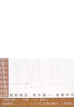 イエロー・マジック・オーケストラ(第2版)(中古品)の通販は 11,669円