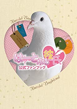 はーとふる彼氏 公式ファンブック(中古品)その他本・コミック・雑誌