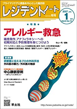 骨折治療基本手技アトラス 押さえておきたい10のプロジェクト Monthly