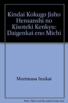 日本彫刻史基礎資料集成 鎌倉時代 造像銘記篇 一七 日本彫刻史基礎資料