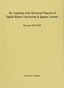 The Acquisition of the Discoursal Properties of English Relative Const(未使用 未開封の中古品)の通販は 14,070円