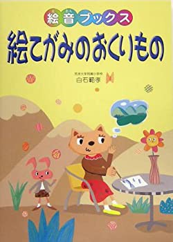 高橋力雄 木版画作品集(中古品)