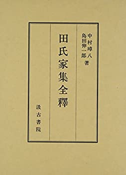 入門・弾性波動理論 震源断層・多層弾性体の地震動や地盤振動問題への