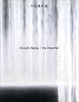 千住博の滝(中古品)の通販は 8,996円