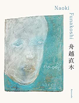 【半額】 舟越直木(中古品) デザイン
