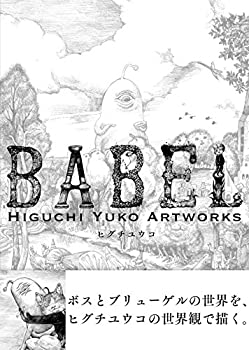 初回限定版 BABEL Higuchi Yuko Artworks(未使用 未開封の中古品)の通販は