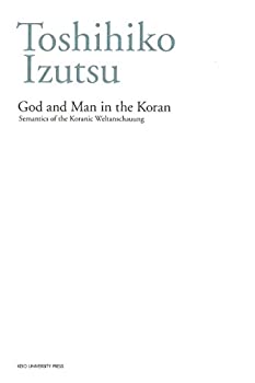 God and Man in the Koran:Semantics of the Koranic Weltanschauung(中古品)の通販は