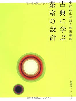 未使用】【中古】 バンドギャップエンジニアリング 次世代高効率
