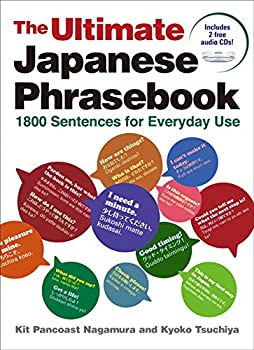 会話のための日本語表現１８００—The Ultimate Japanese Phrasebook: 1800(未使用 未開封の中古品)の通販は