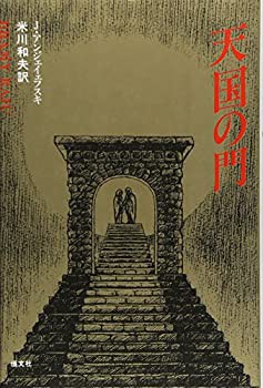 天国の門(中古品)の通販は 13,338円