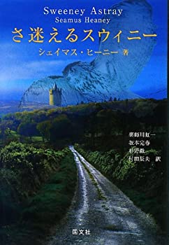 さ迷えるスウィニー(未使用 未開封の中古品)の通販は