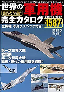 2021年 交通事故損害賠償必携-資料編-(中古品)の通販は