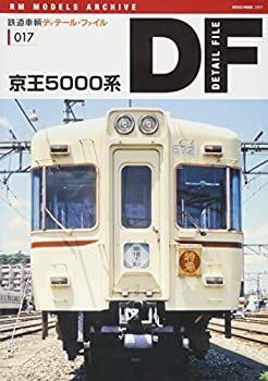鉄道車輌ディテールファイル17 京王5000系 (NEKO MOOK)(未使用 未開封の中古品)の通販は