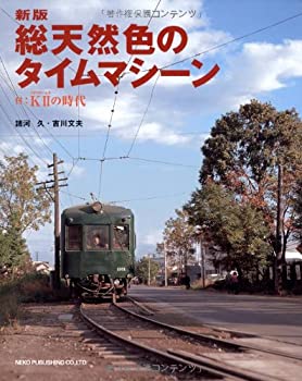中古】 恋は気球に乗って/ハーパーコリンズ・ジャパン