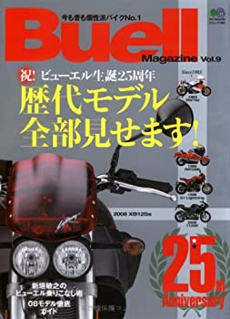Buell Magazine(ビューエルマガジン)9 (エイムック 1465)(中古品)の通販は